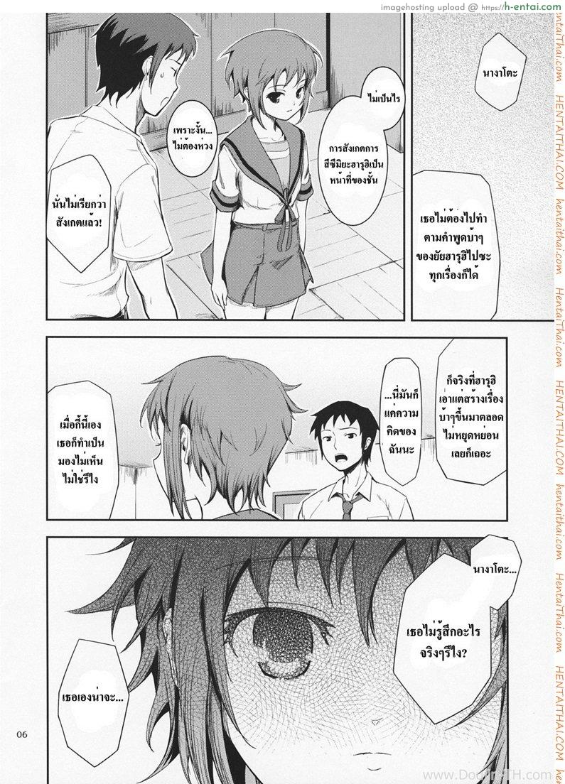 ส่งสายตาบอกว่า... - แผ่น 4