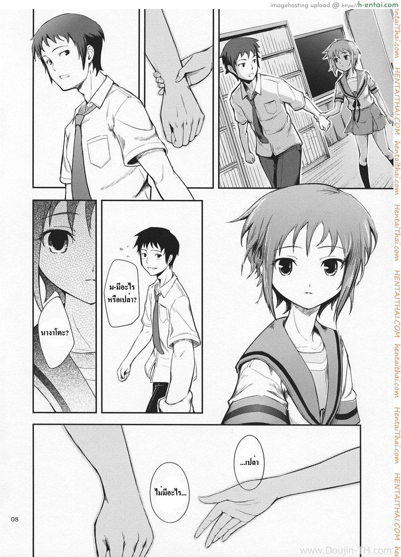 ส่งสายตาบอกว่า... - แผ่น 6