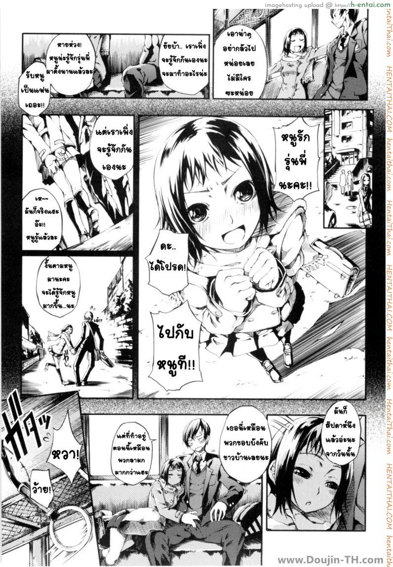 นั่งรถไฟพาไปเสียว - แผ่น 7