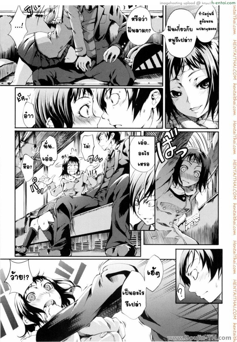 นั่งรถไฟพาไปเสียว - แผ่น 9