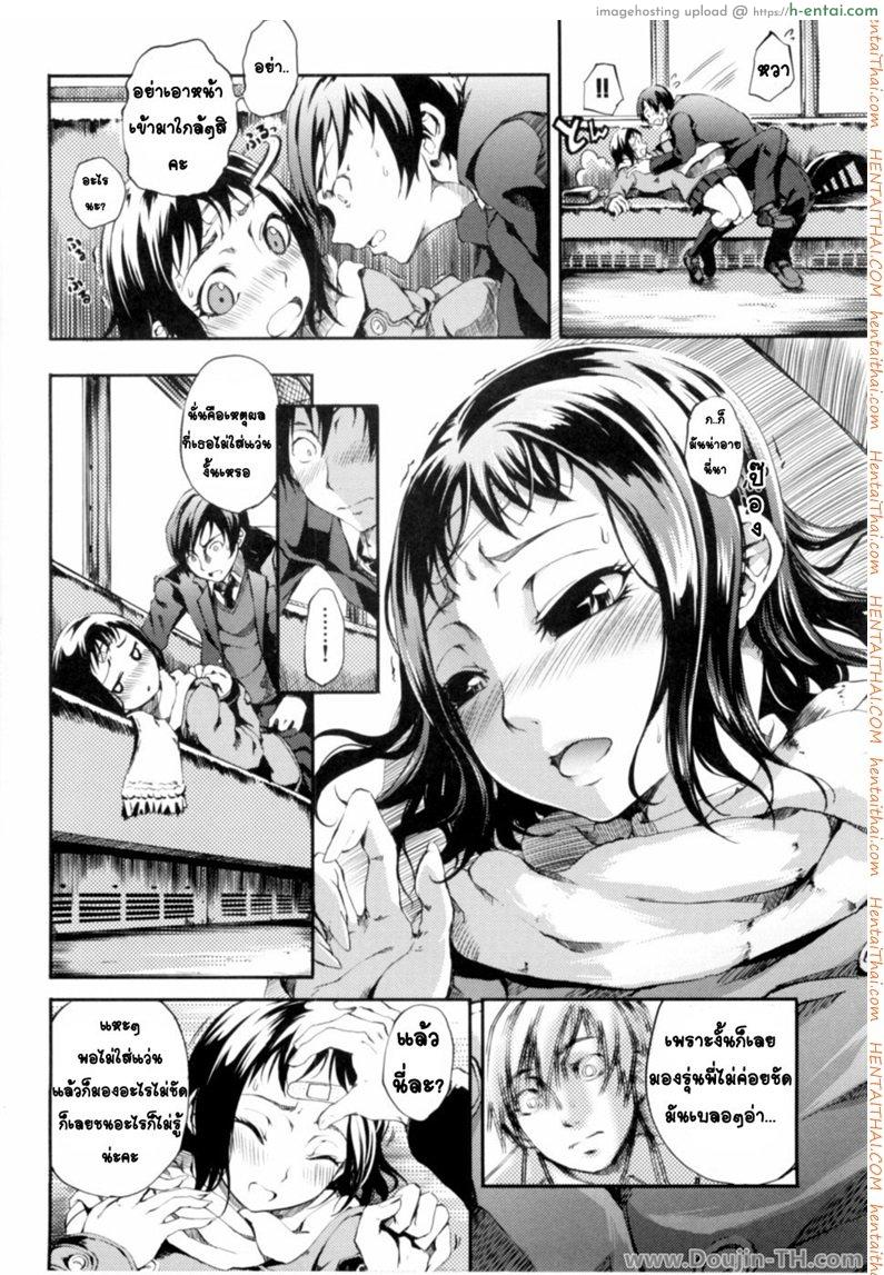 นั่งรถไฟพาไปเสียว - แผ่น 10