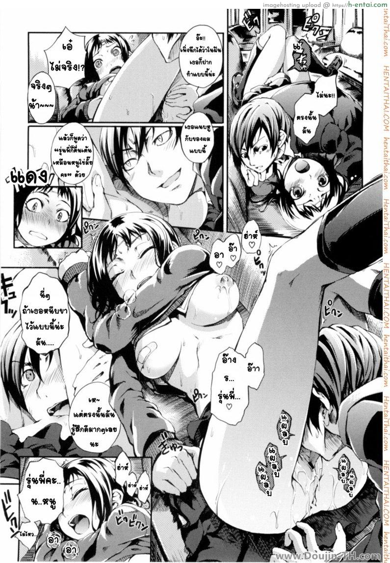 นั่งรถไฟพาไปเสียว - แผ่น 12