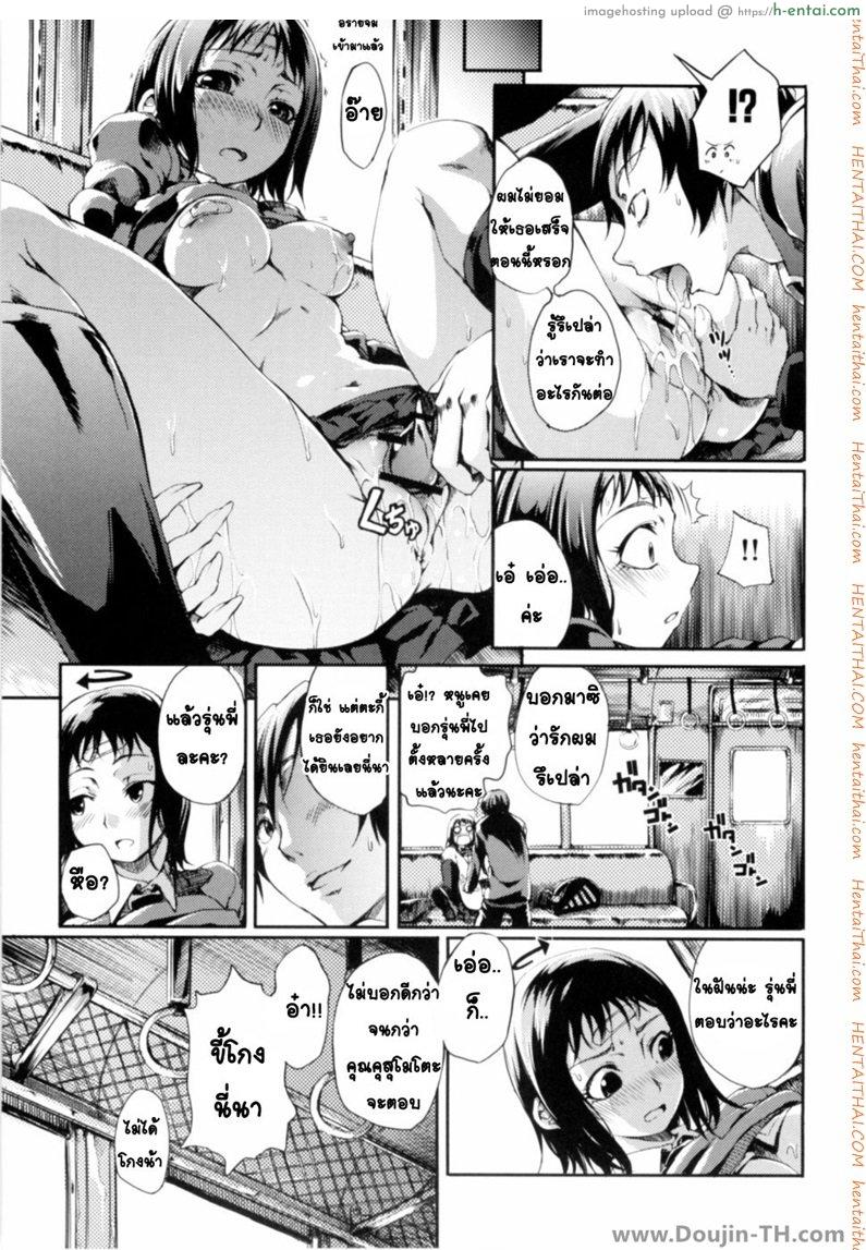 นั่งรถไฟพาไปเสียว - แผ่น 13