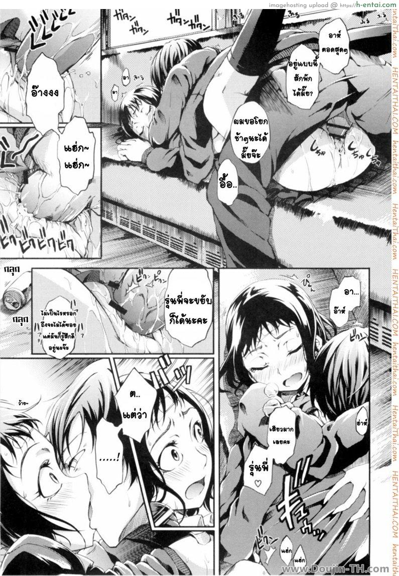 นั่งรถไฟพาไปเสียว - แผ่น 15