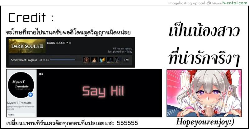 มุมกล้องช่างมัน เอามันส์ก็พอ - แผ่น 32