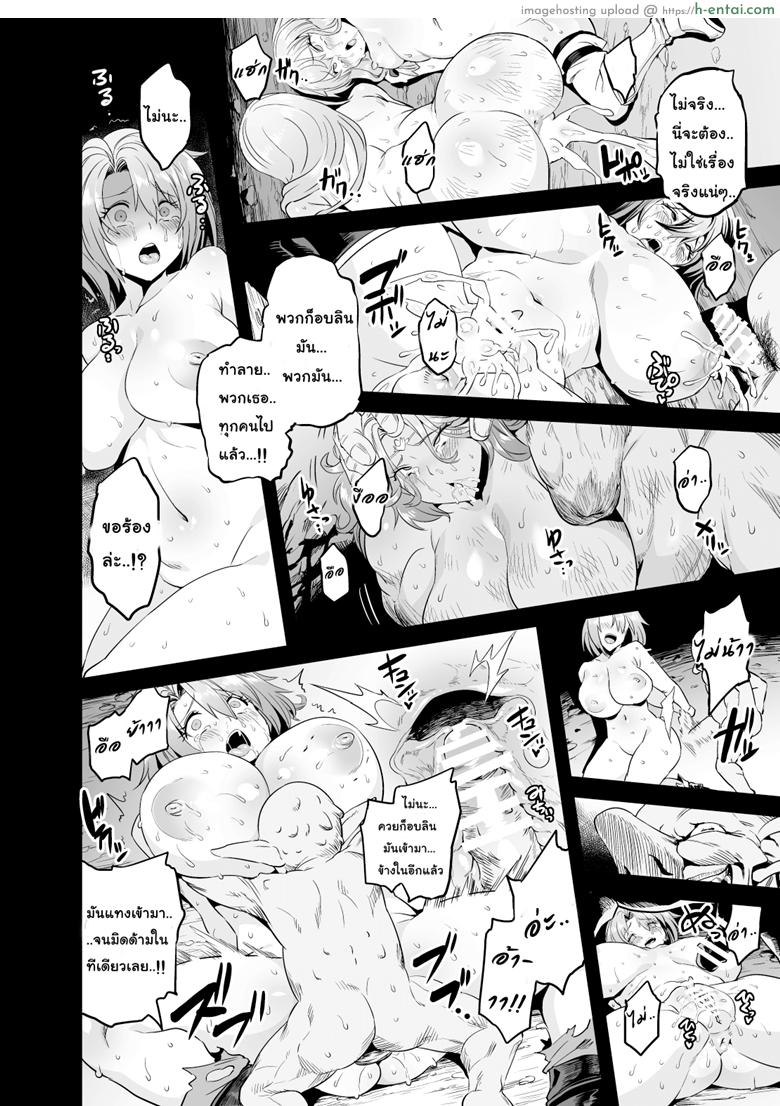 วันๆของก็อบลินก็งี้แหล่ะ - แผ่น 19