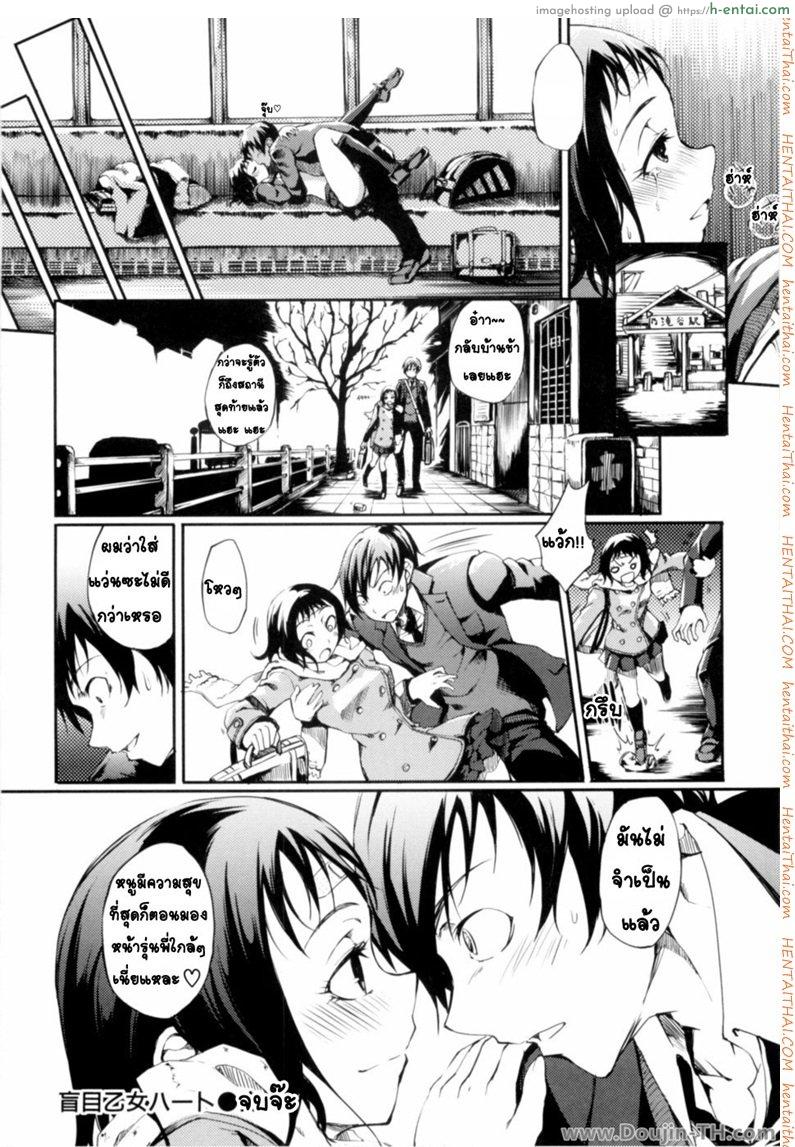 นั่งรถไฟพาไปเสียว - แผ่น 18