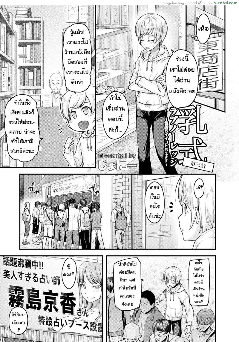 สอนผมให้เป็นผู้ใหญ่ที 3 - แผ่น 2