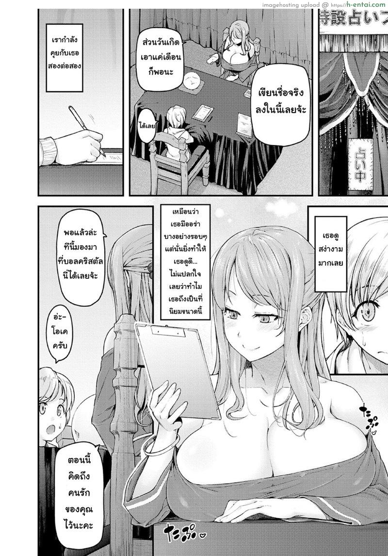 สอนผมให้เป็นผู้ใหญ่ที 3 - แผ่น 5