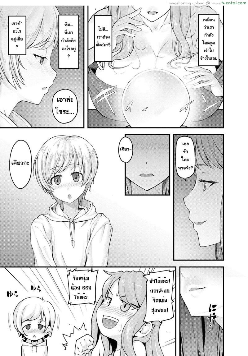 สอนผมให้เป็นผู้ใหญ่ที 3 - แผ่น 6