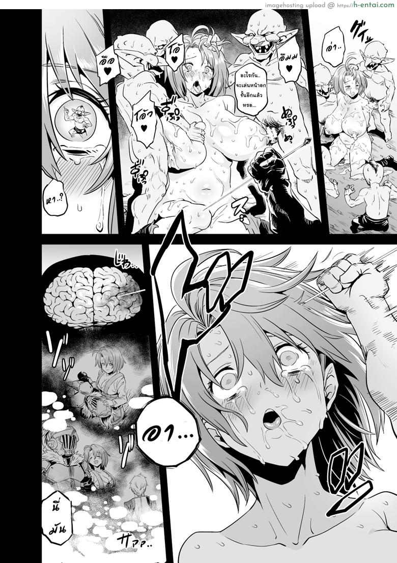 วันๆของก็อบลินก็งี้แหล่ะ - แผ่น 25