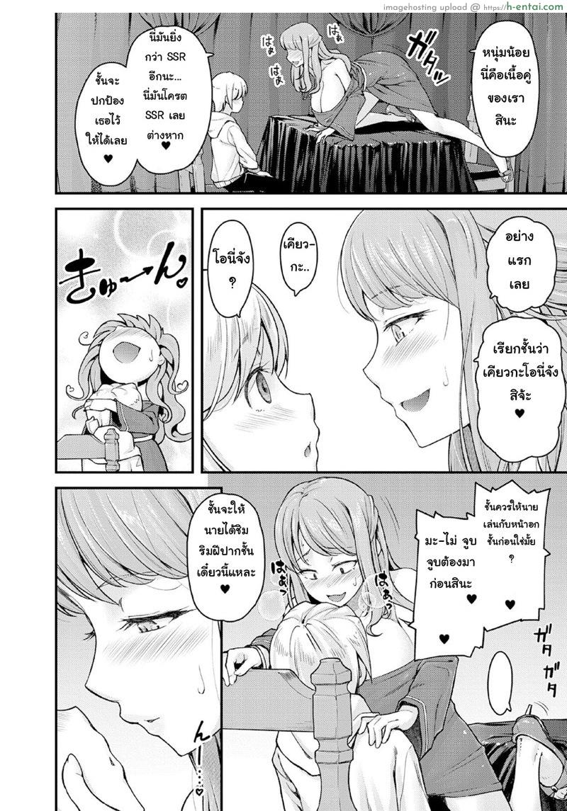 สอนผมให้เป็นผู้ใหญ่ที 3 - แผ่น 7