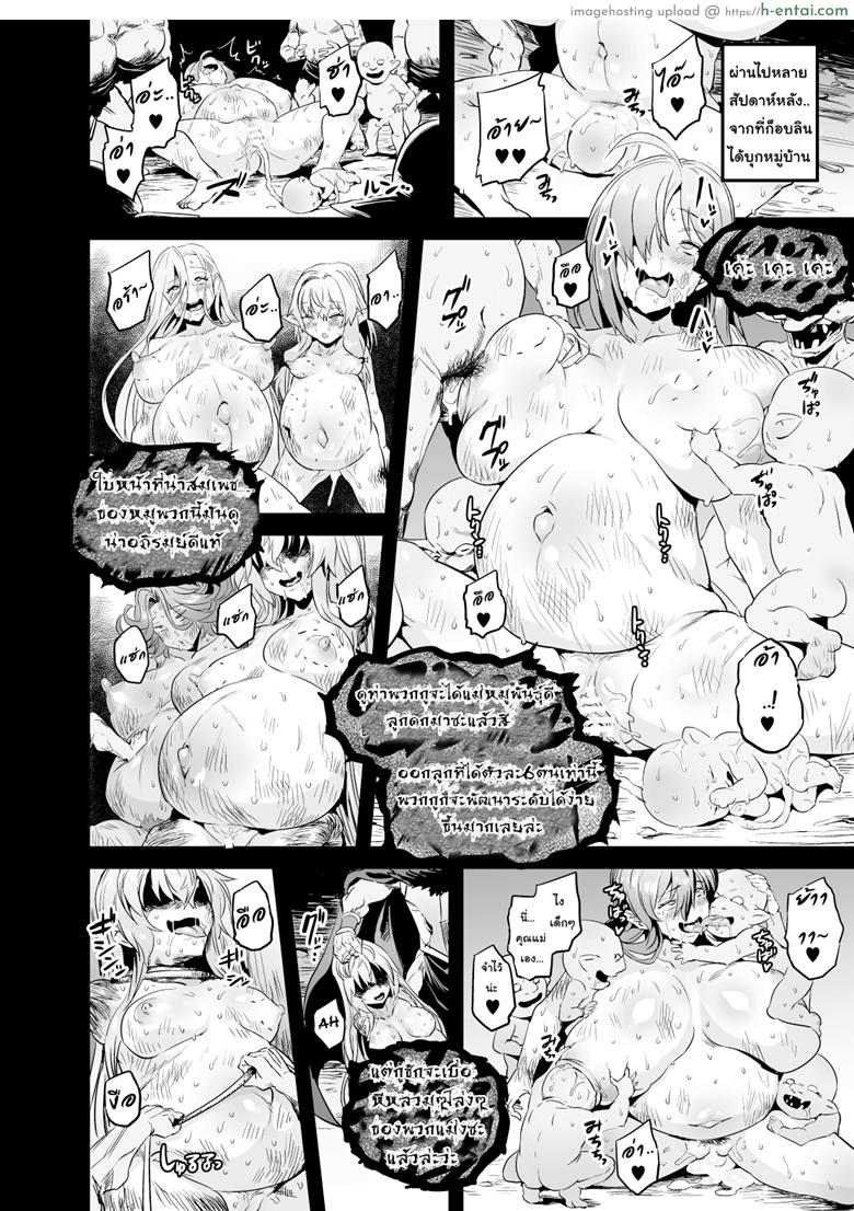 วันๆของก็อบลินก็งี้แหล่ะ - แผ่น 27