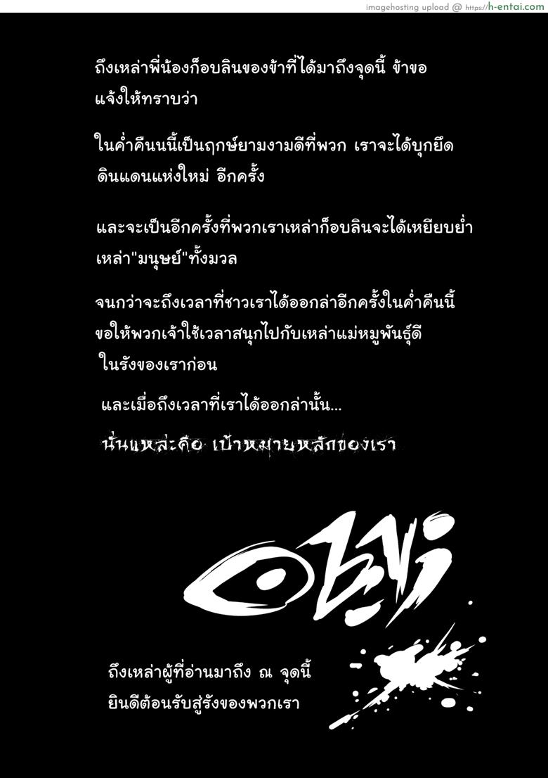 วันๆของก็อบลินก็งี้แหล่ะ - แผ่น 29