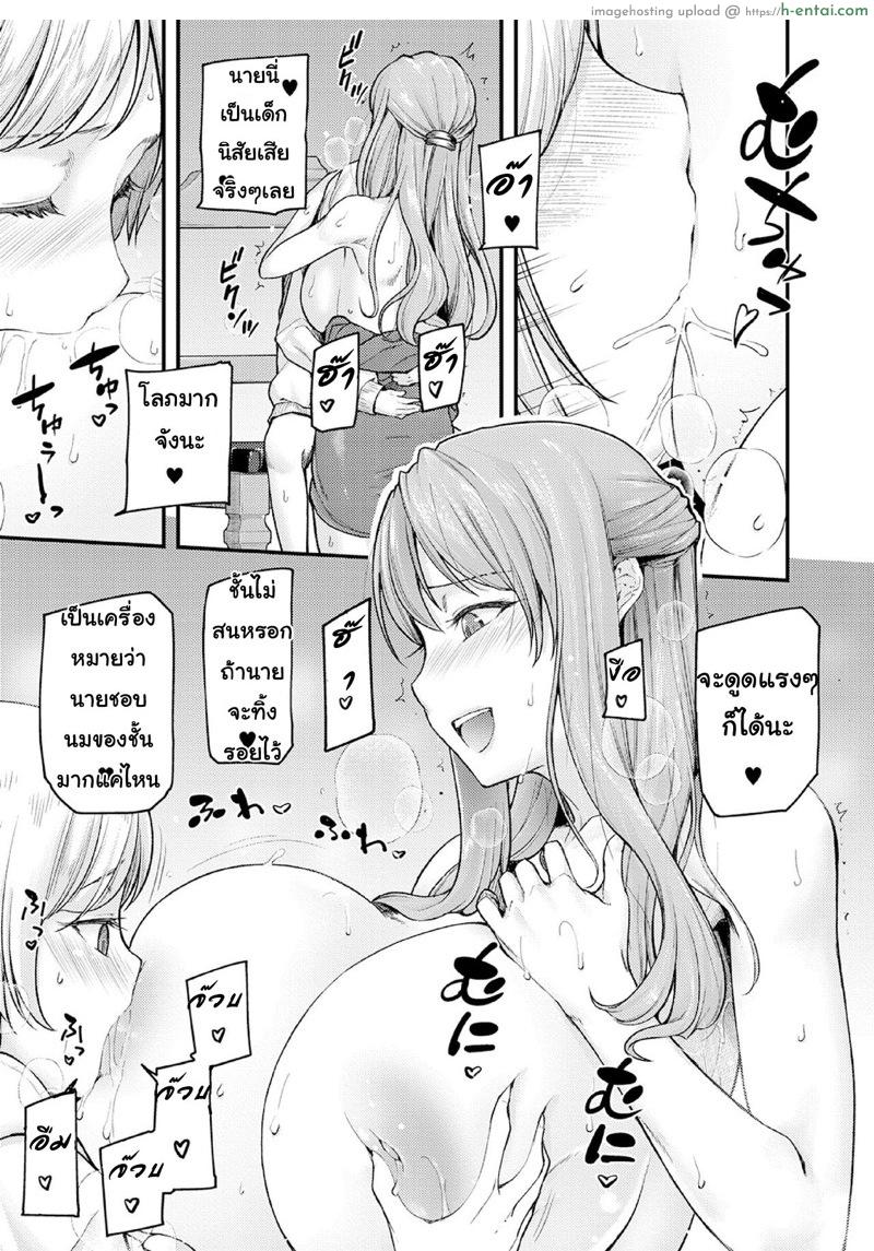 สอนผมให้เป็นผู้ใหญ่ที 3 - แผ่น 14