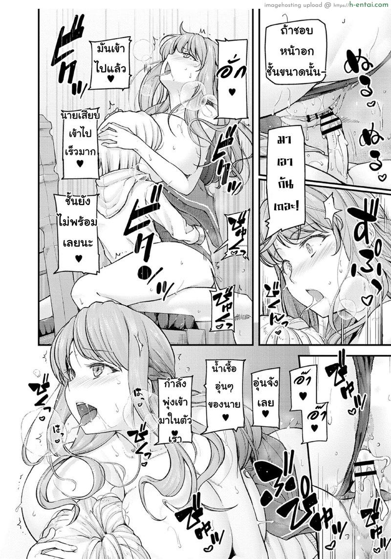 สอนผมให้เป็นผู้ใหญ่ที 3 - แผ่น 17