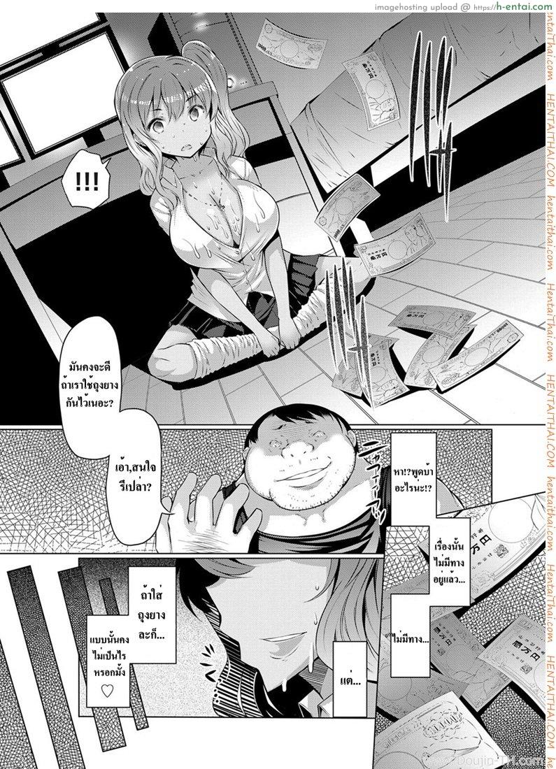 ซื้อตัวน้องสาว - แผ่น 7