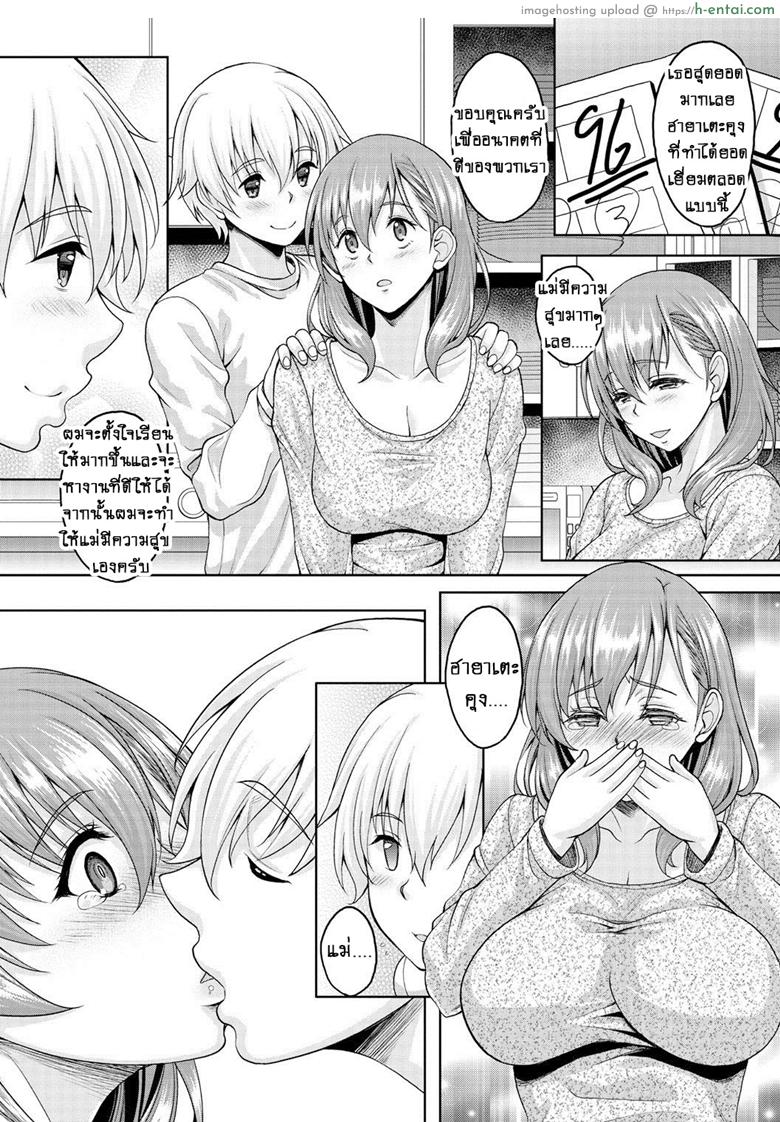 สิ่งที่ผมต้องการ - แผ่น 9