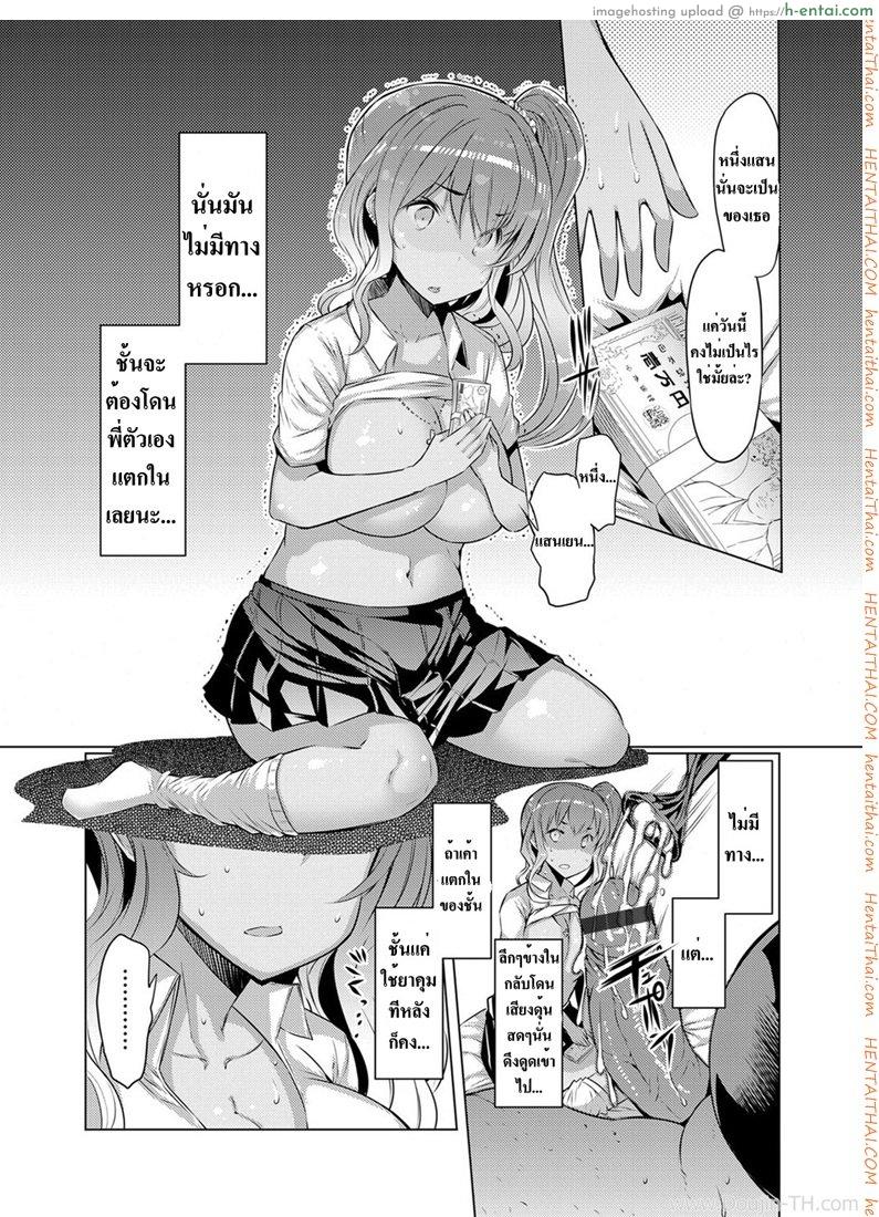 ซื้อตัวน้องสาว - แผ่น 14