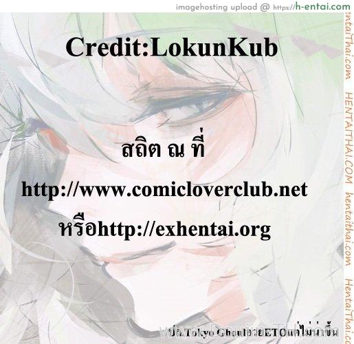 ซื้อตัวน้องสาว - แผ่น 21