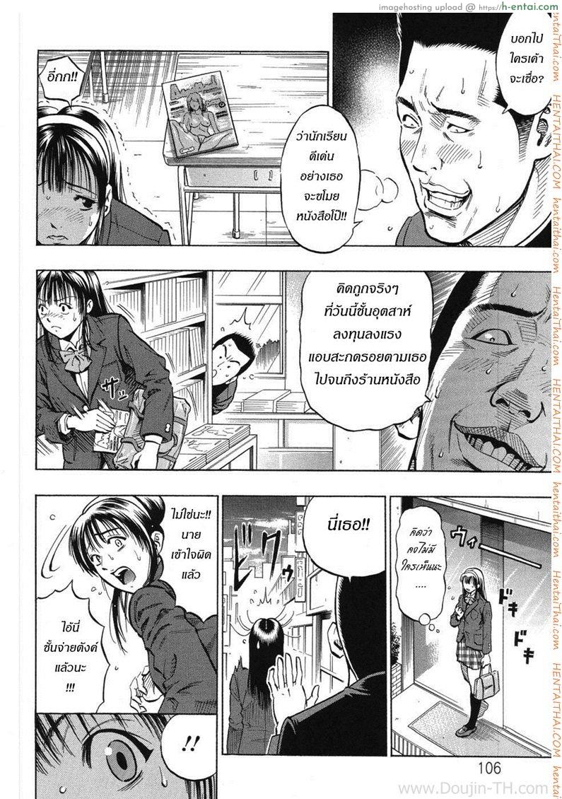 รสรัก นักเรียนดีเด่น - แผ่น 2