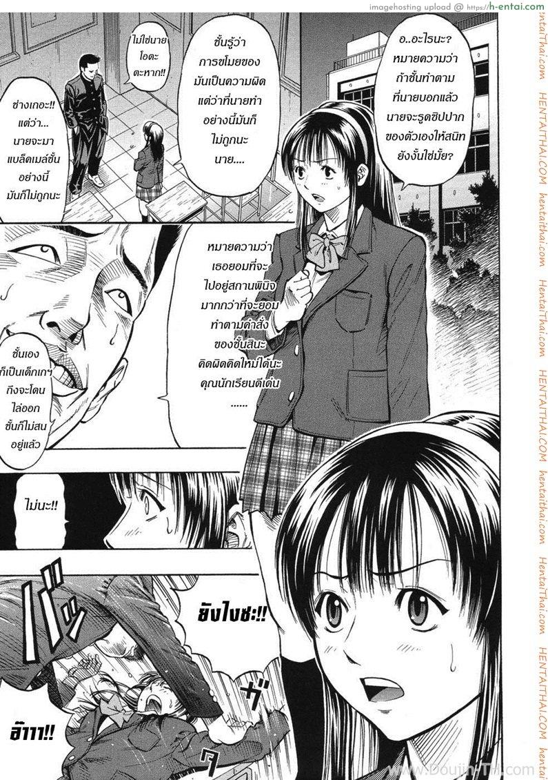 รสรัก นักเรียนดีเด่น - แผ่น 3