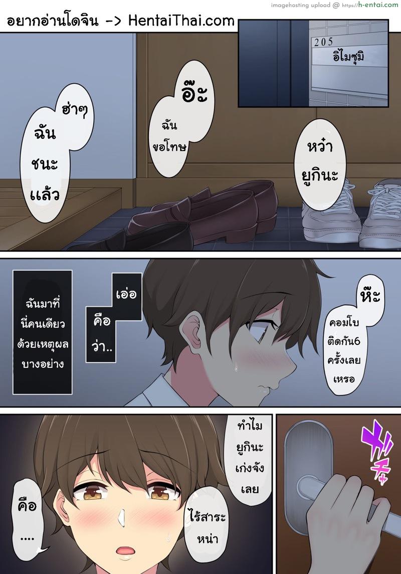 เกมลงโทษ โหมดเกินเพื่อน - แผ่น 2