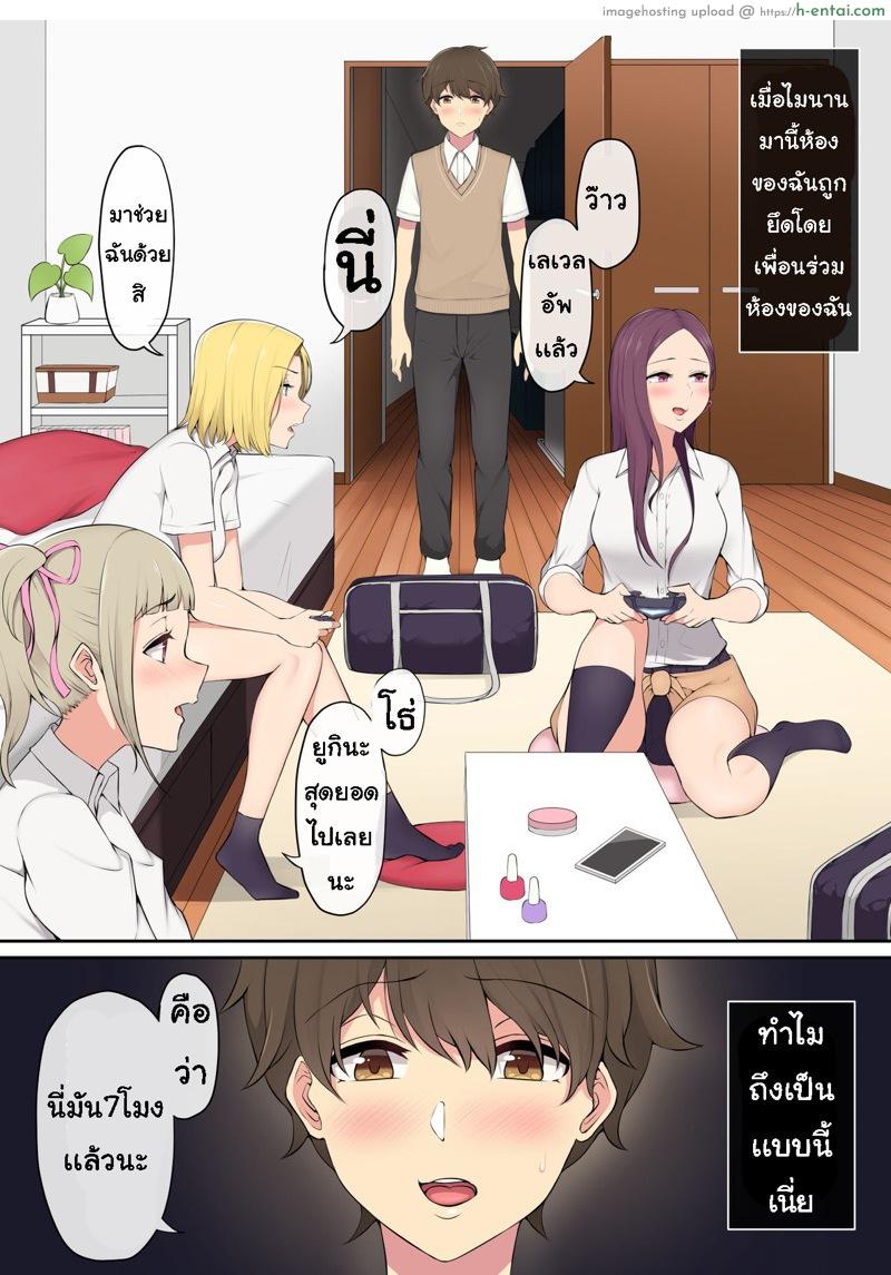 เกมลงโทษ โหมดเกินเพื่อน - แผ่น 3