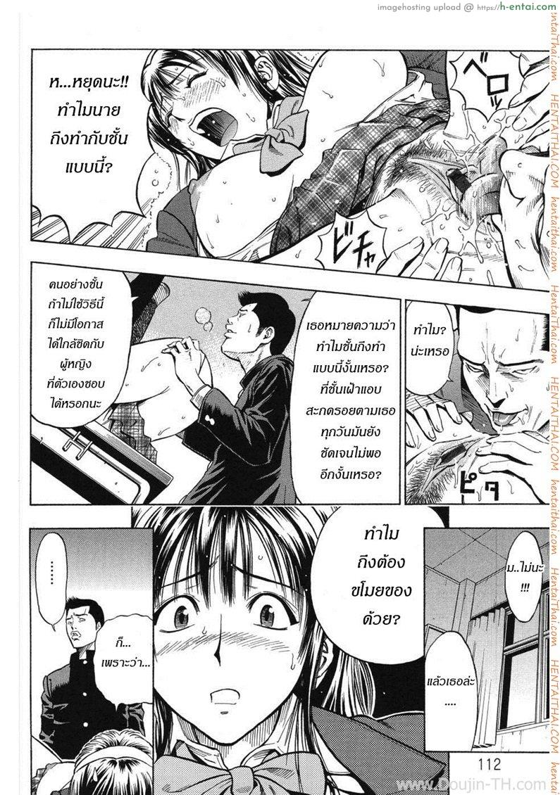 รสรัก นักเรียนดีเด่น - แผ่น 8