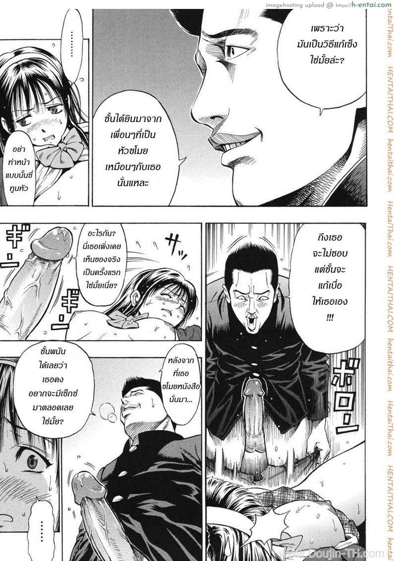 รสรัก นักเรียนดีเด่น - แผ่น 9