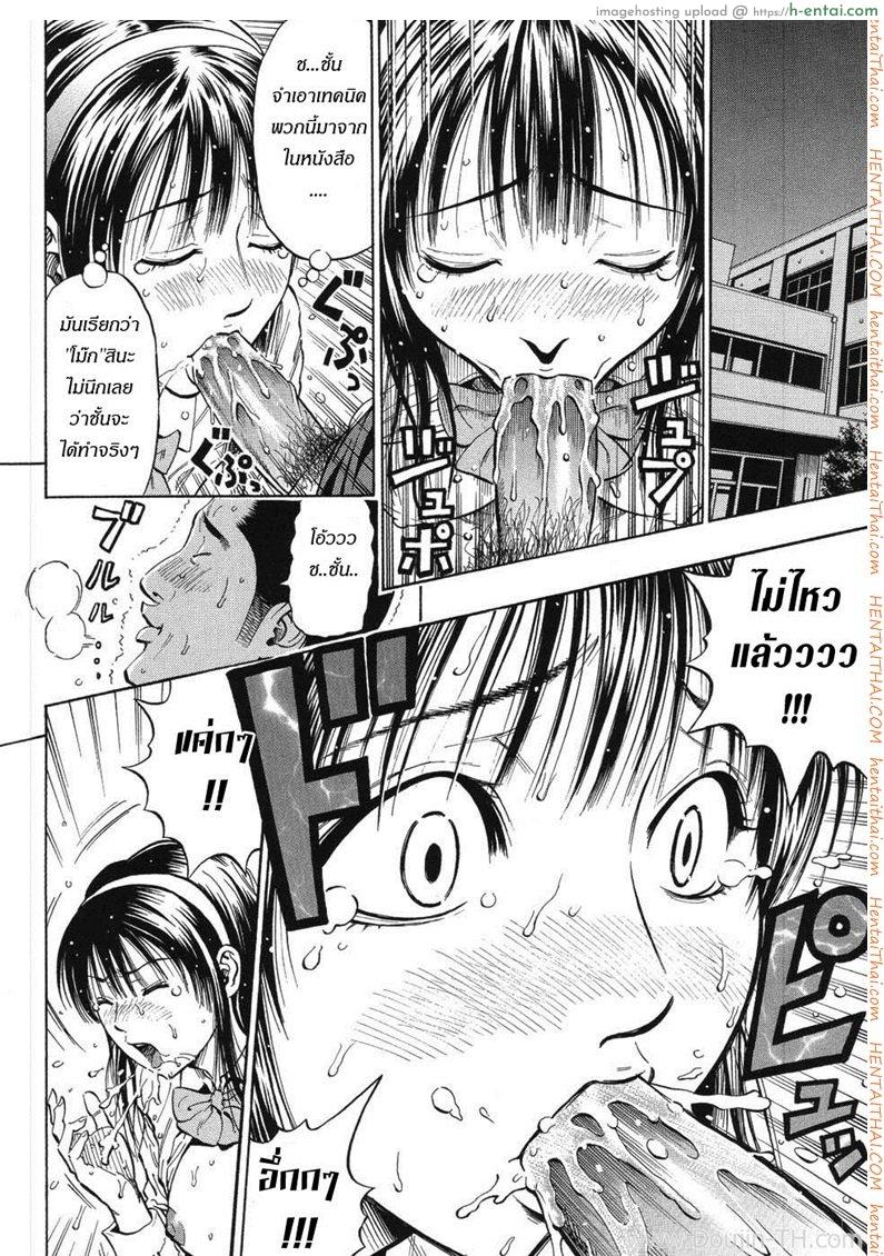 รสรัก นักเรียนดีเด่น - แผ่น 10