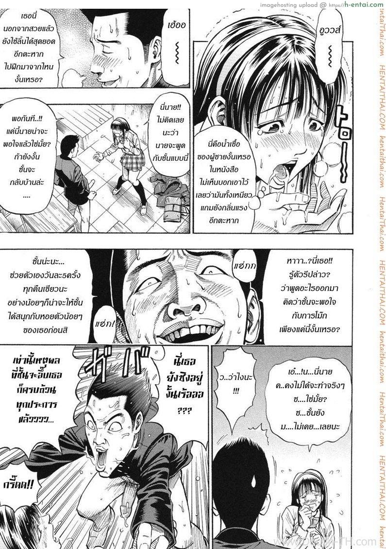 รสรัก นักเรียนดีเด่น - แผ่น 11