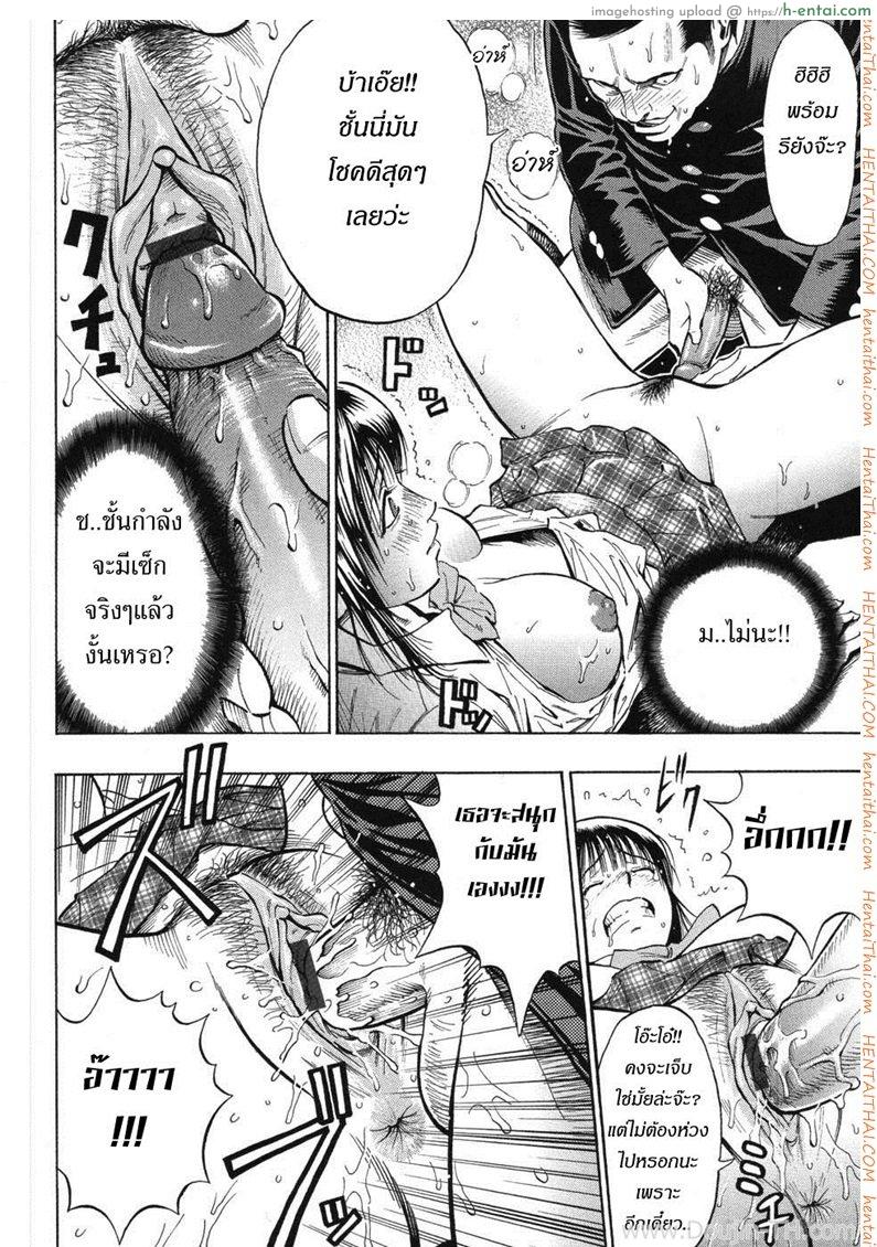 รสรัก นักเรียนดีเด่น - แผ่น 12