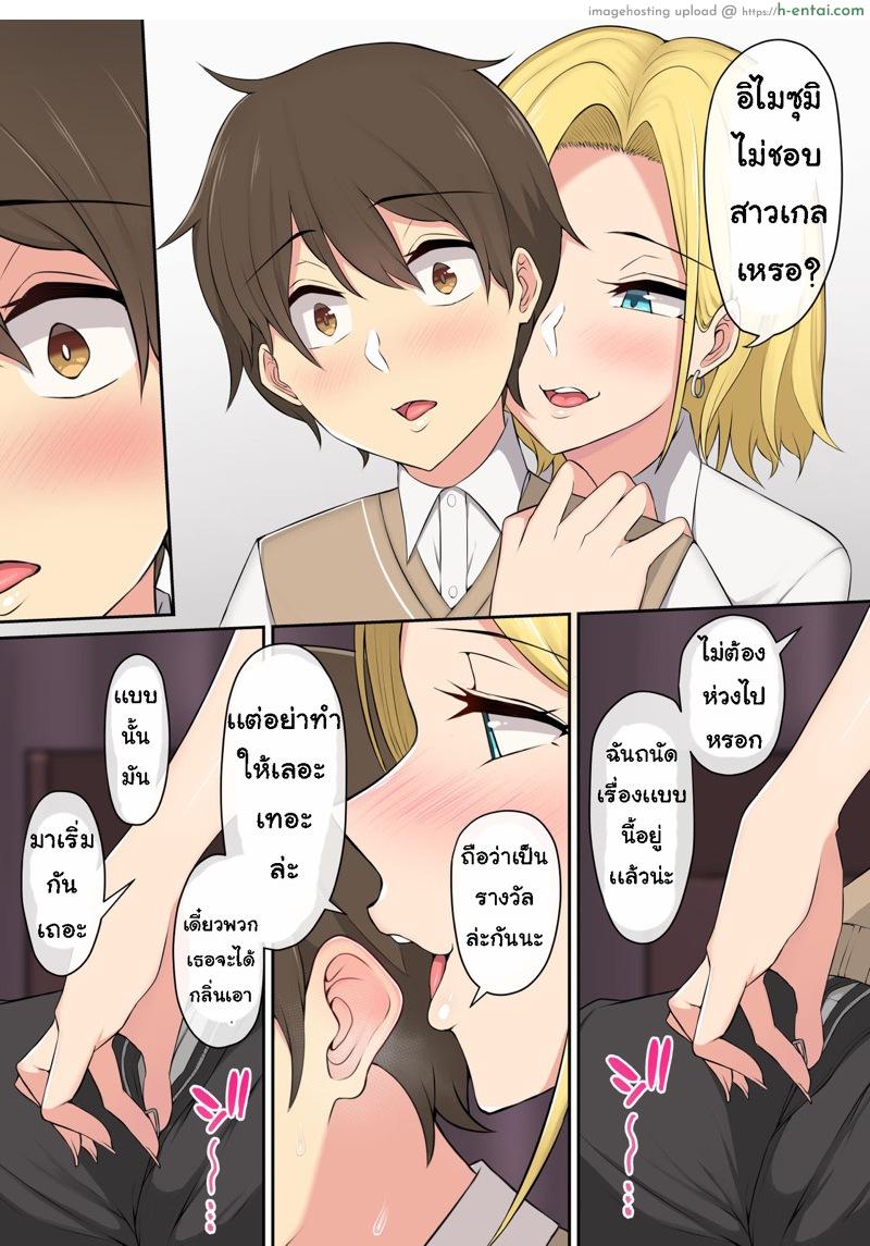 เกมลงโทษ โหมดเกินเพื่อน - แผ่น 13