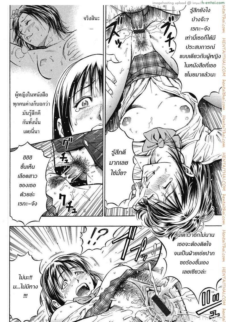 รสรัก นักเรียนดีเด่น - แผ่น 14