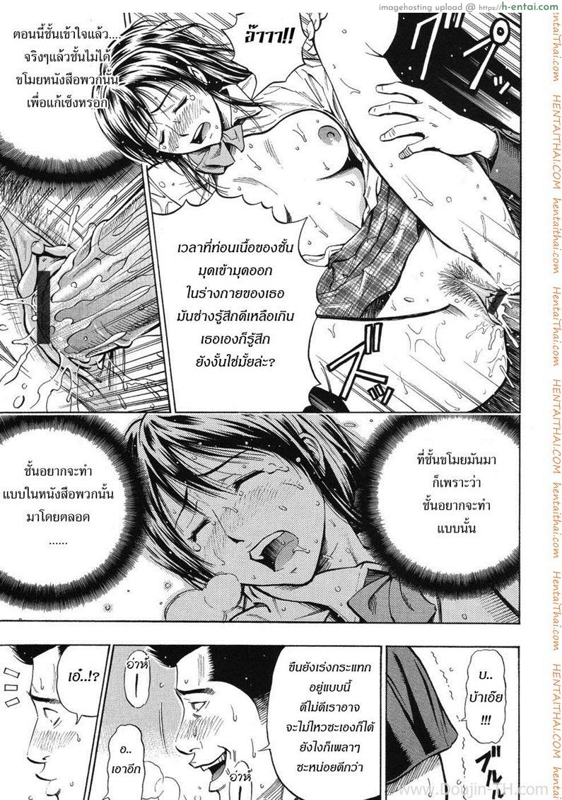 รสรัก นักเรียนดีเด่น - แผ่น 15