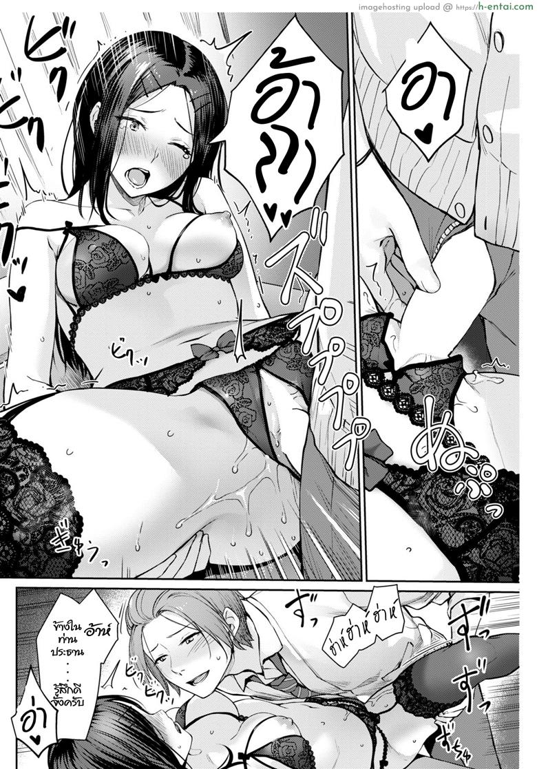 ความลับของประธานนักเรียน - แผ่น 12