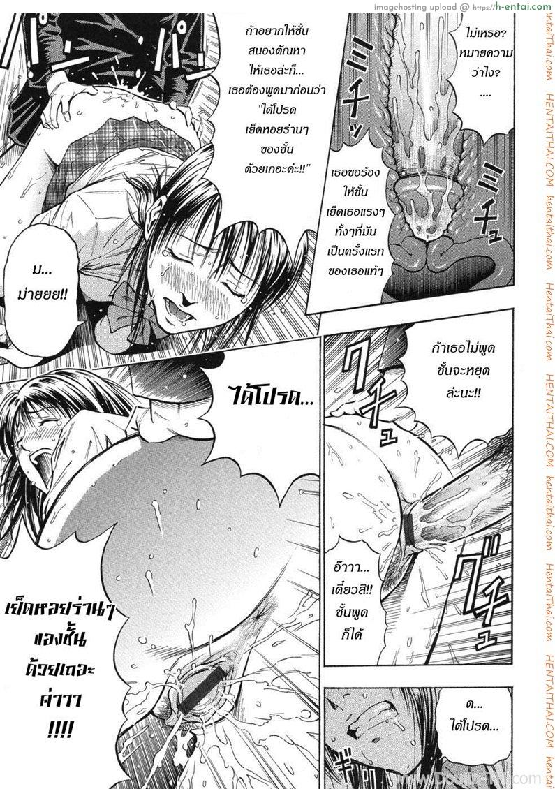 รสรัก นักเรียนดีเด่น - แผ่น 17