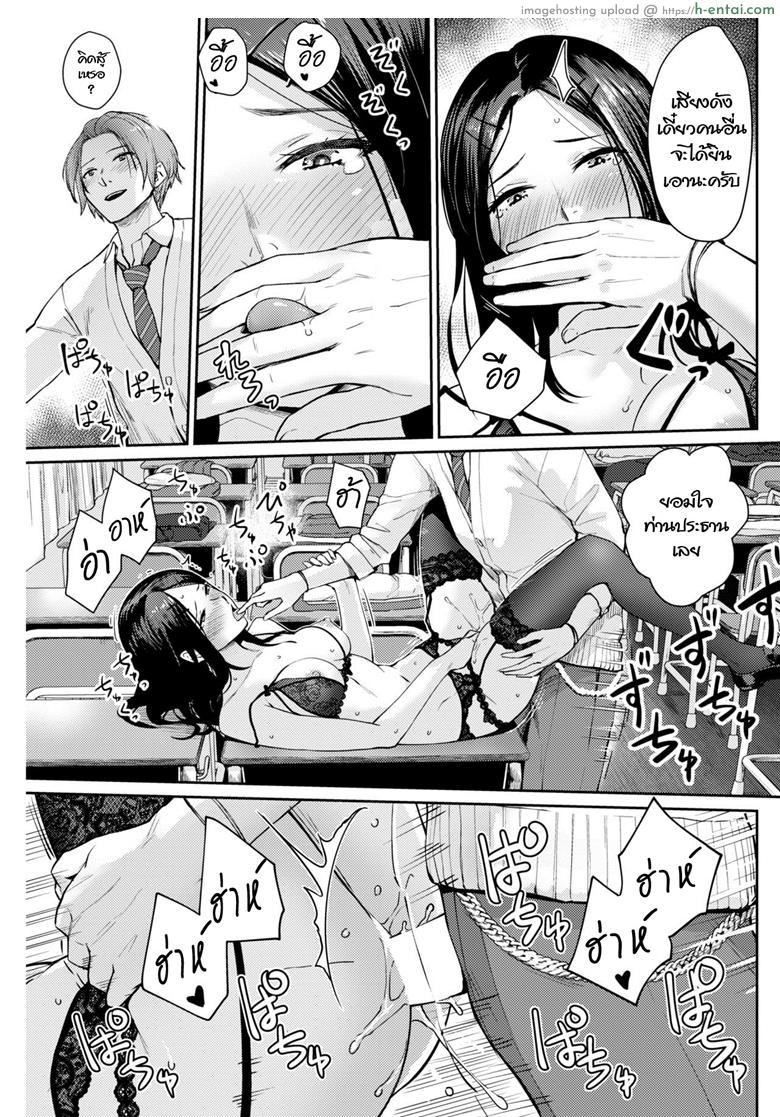 ความลับของประธานนักเรียน - แผ่น 13