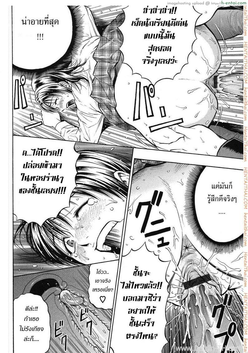 รสรัก นักเรียนดีเด่น - แผ่น 18