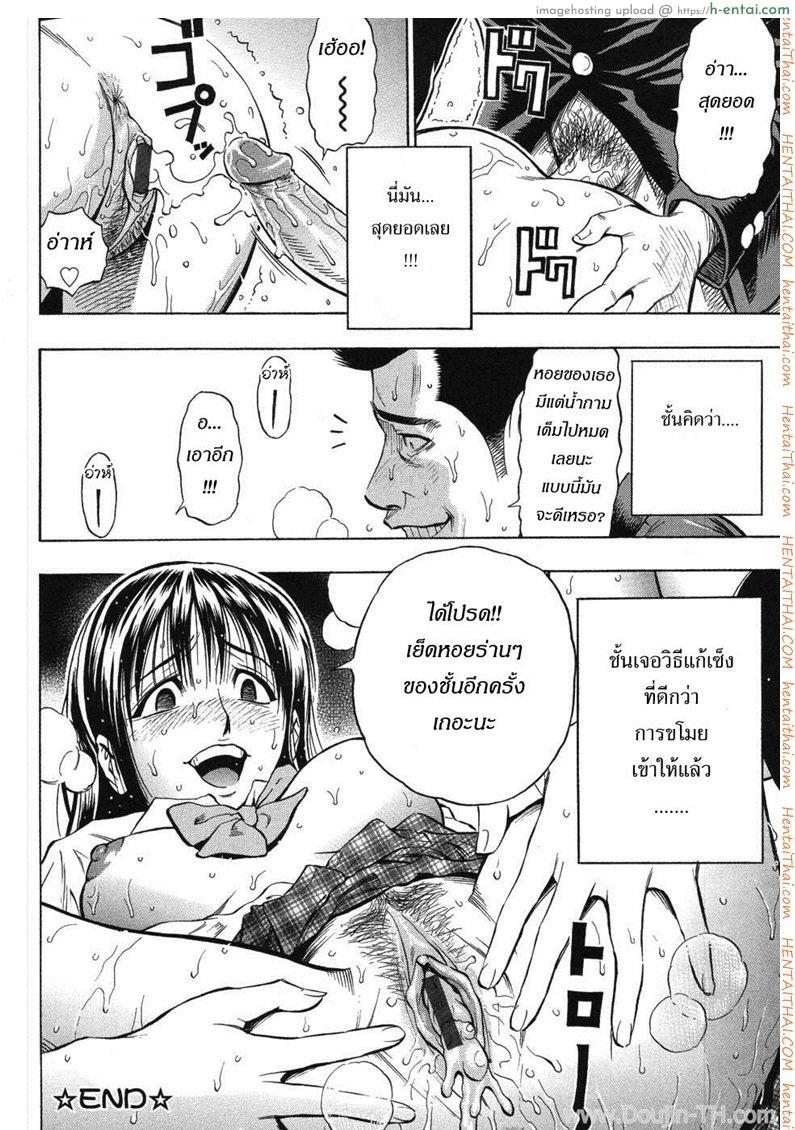 รสรัก นักเรียนดีเด่น - แผ่น 20