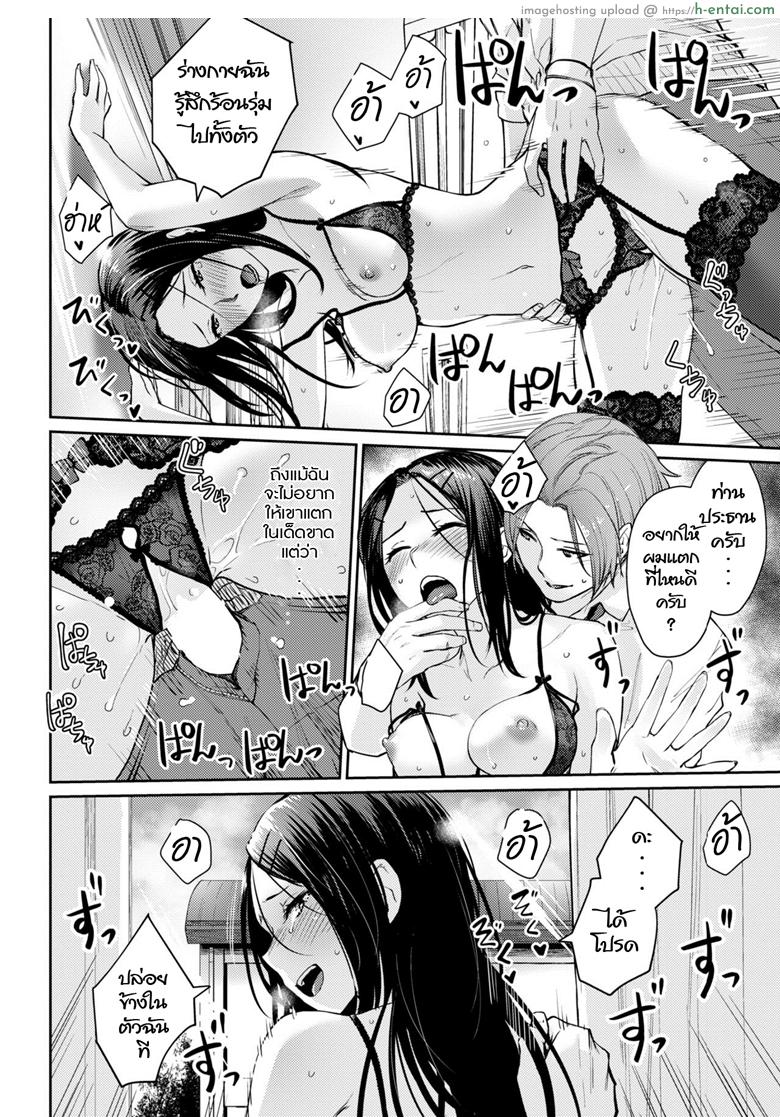 ความลับของประธานนักเรียน - แผ่น 16