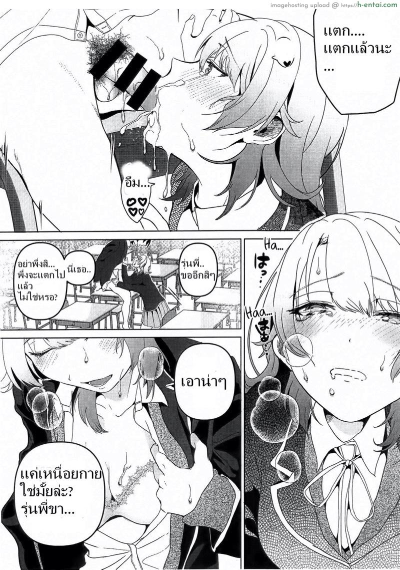 ทำให้เร็วทำให้ไว ถ้าทำได้เบิ้ลอีกที - แผ่น 3