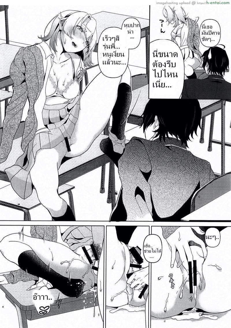 ทำให้เร็วทำให้ไว ถ้าทำได้เบิ้ลอีกที - แผ่น 4