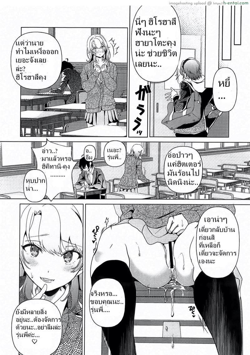 ทำให้เร็วทำให้ไว ถ้าทำได้เบิ้ลอีกที - แผ่น 8