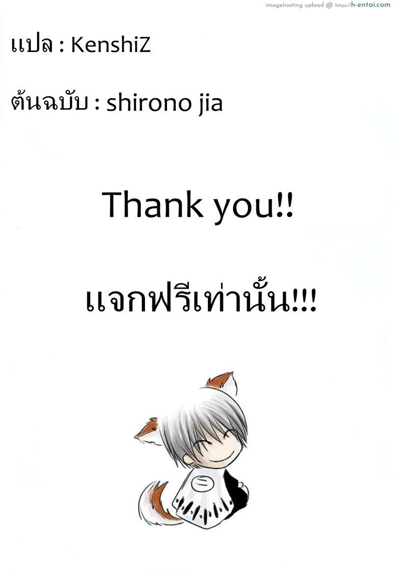 ทำให้เร็วทำให้ไว ถ้าทำได้เบิ้ลอีกที - แผ่น 9