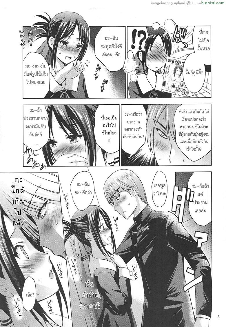 หนังสือสื่อความรัก - แผ่น 4