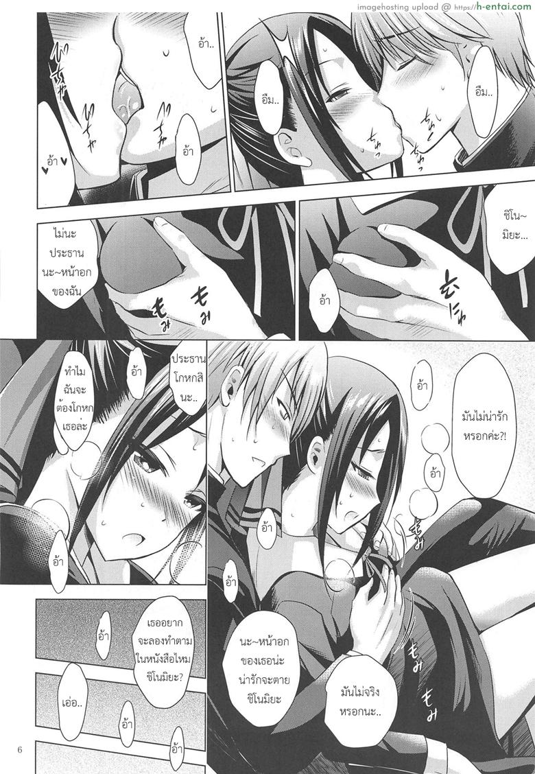 หนังสือสื่อความรัก - แผ่น 5