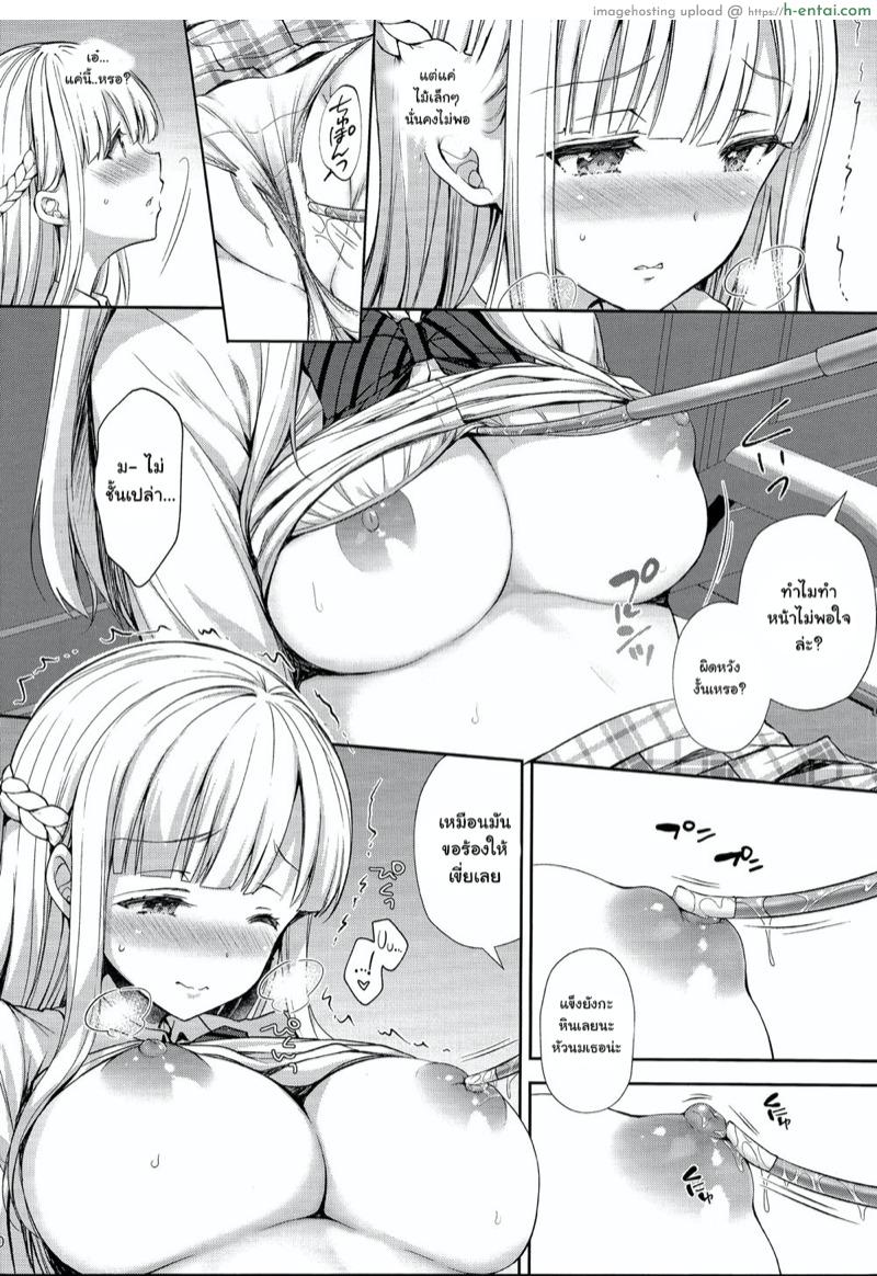 เธอรับได้ไหม 4.5 - แผ่น 7