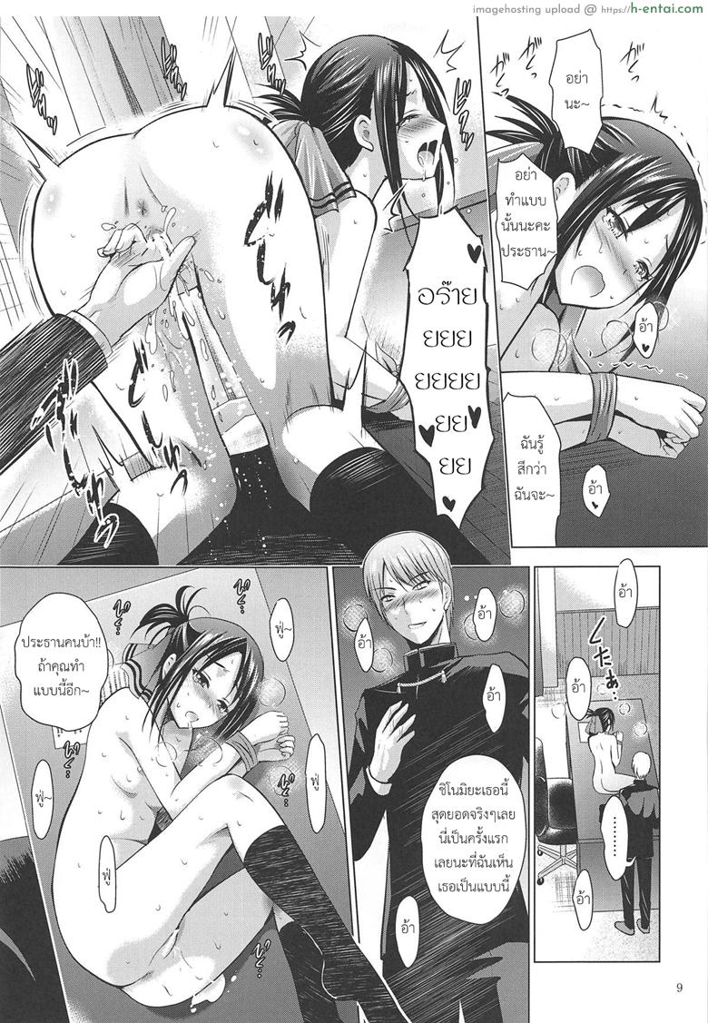 หนังสือสื่อความรัก - แผ่น 8